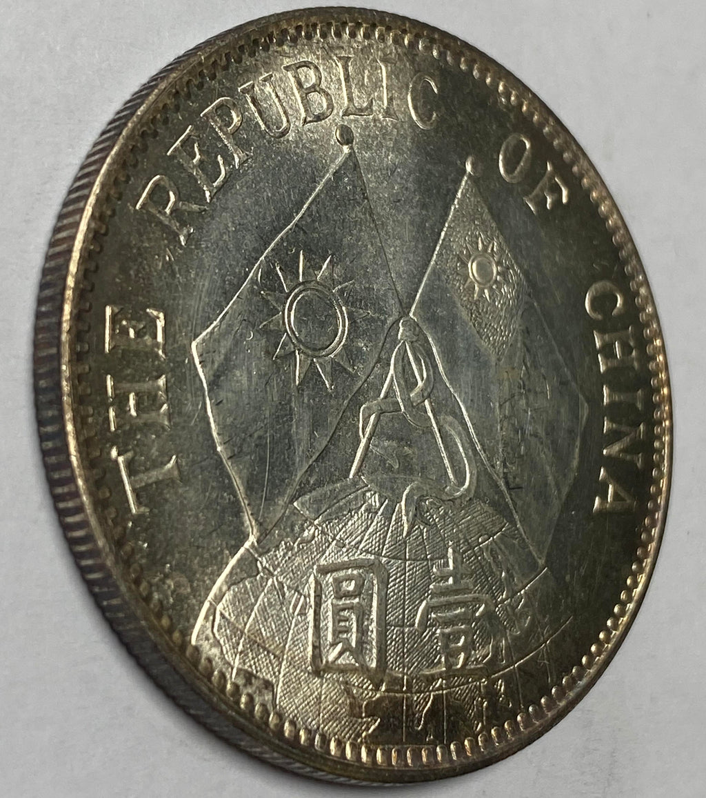 Republic of China Sun Yat-sen Commemorative Silver Dollar silver 1929 1 Yuan detail view 8