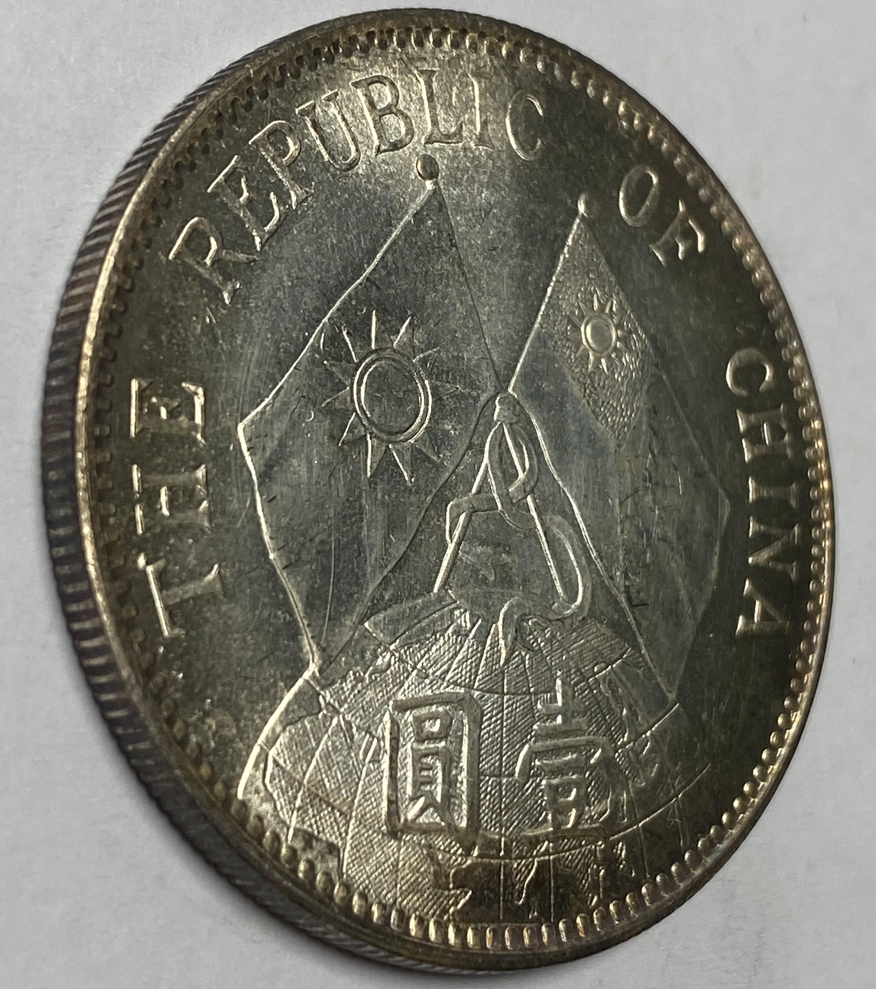 Republic of China Sun Yat-sen Commemorative Silver Dollar silver 1929 1 Yuan detail view 8