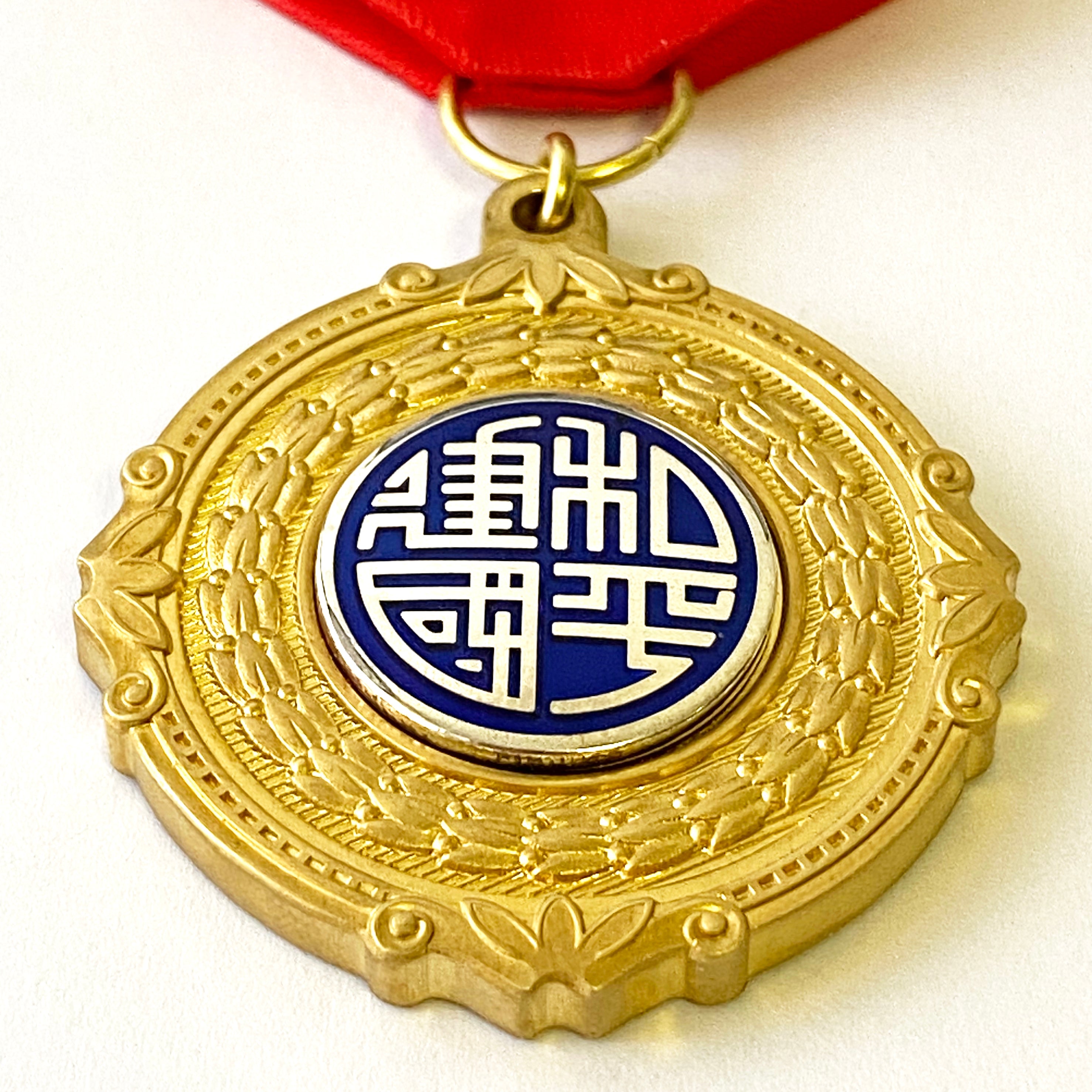 Chinese medal Commemorative of the peaceful founding of the Republic 1940 detail view 3