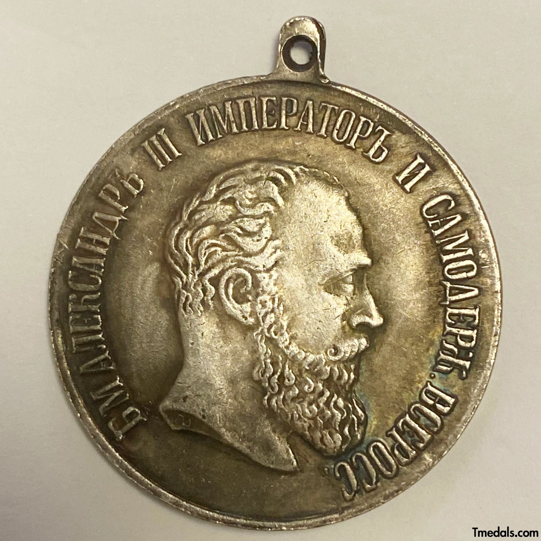 Imperial Russian Medal For Courage Alexander Iii A128 reproduction