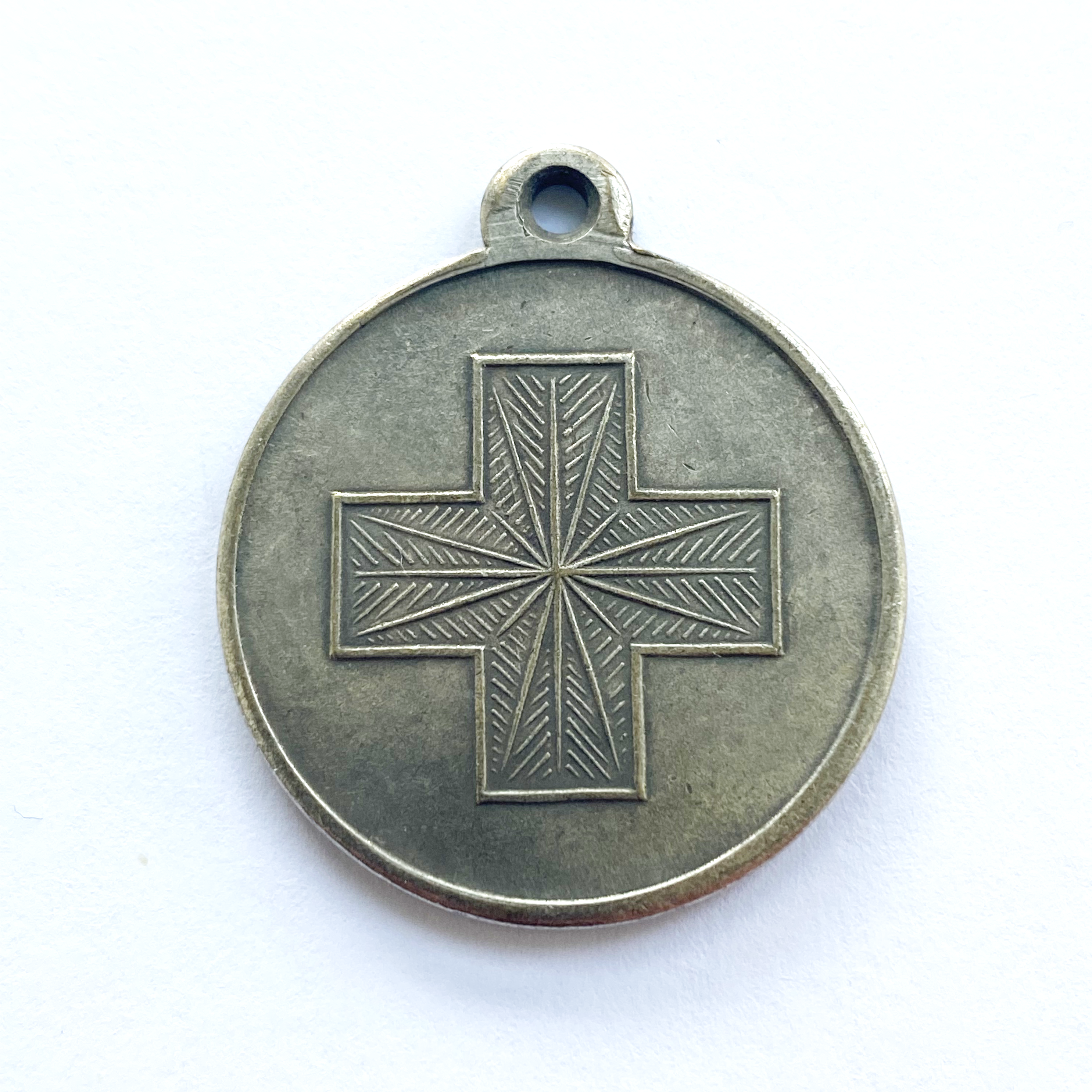 Imperial Russian Red cross Medal "For The Russia-Japanese War 1904-1905" A162 reproduction