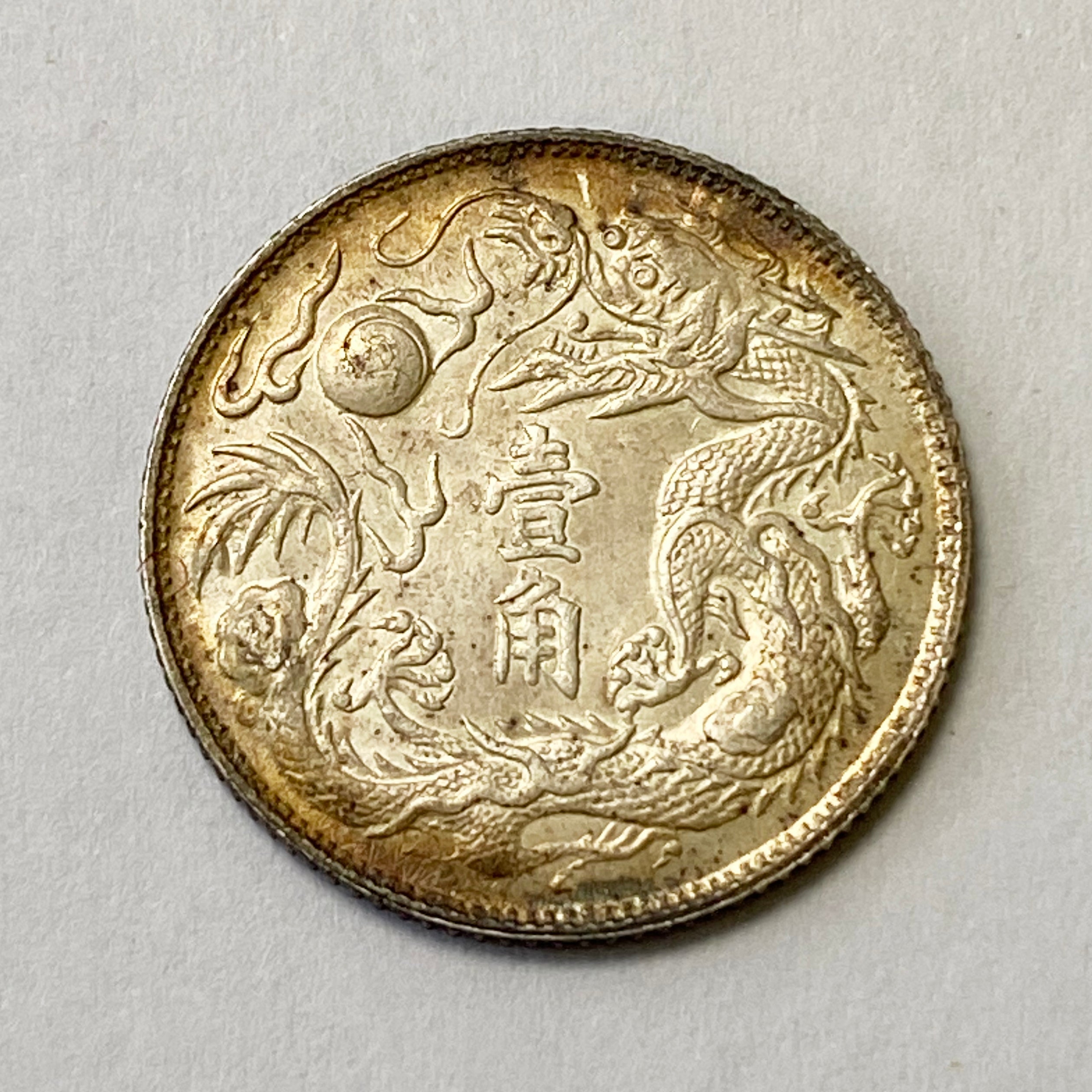Qing Dynasty 1 Jiao - Xuantong Dollar Silver Coin medal order 1911 detail view 3