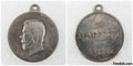 Imperial Russia Medal 1917 For Turnment 4 degrees Provisional Government A133 reproduction