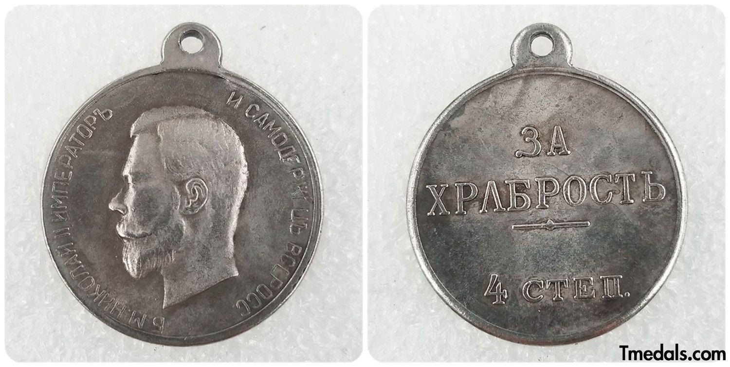 Imperial Russia Medal 1917 For Turnment 4 degrees Provisional Government A133 reproduction