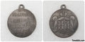 Imperial Russian medal in memory of sacred coronation 1896 Nicholas II A74 reproduction