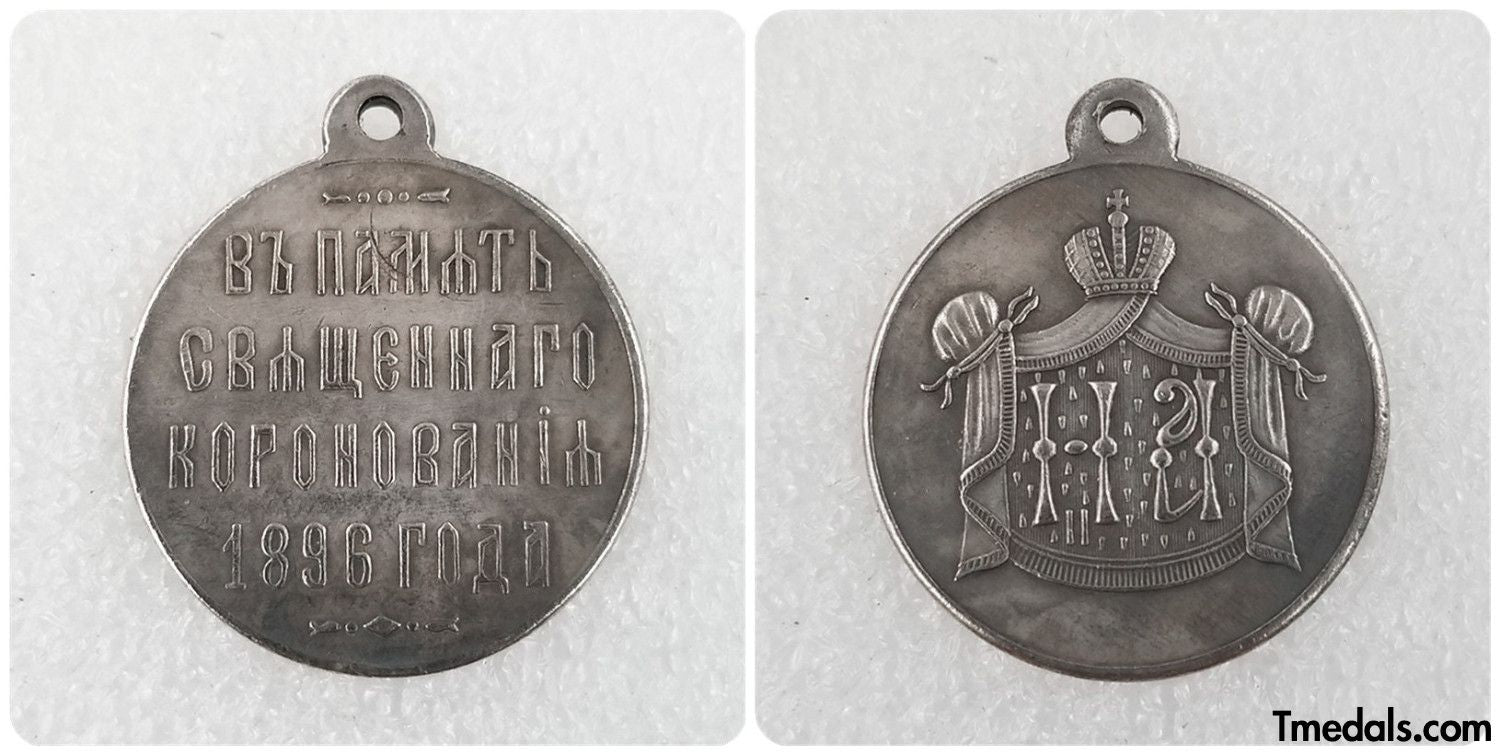 Imperial Russian medal in memory of sacred coronation 1896 Nicholas II A74 reproduction