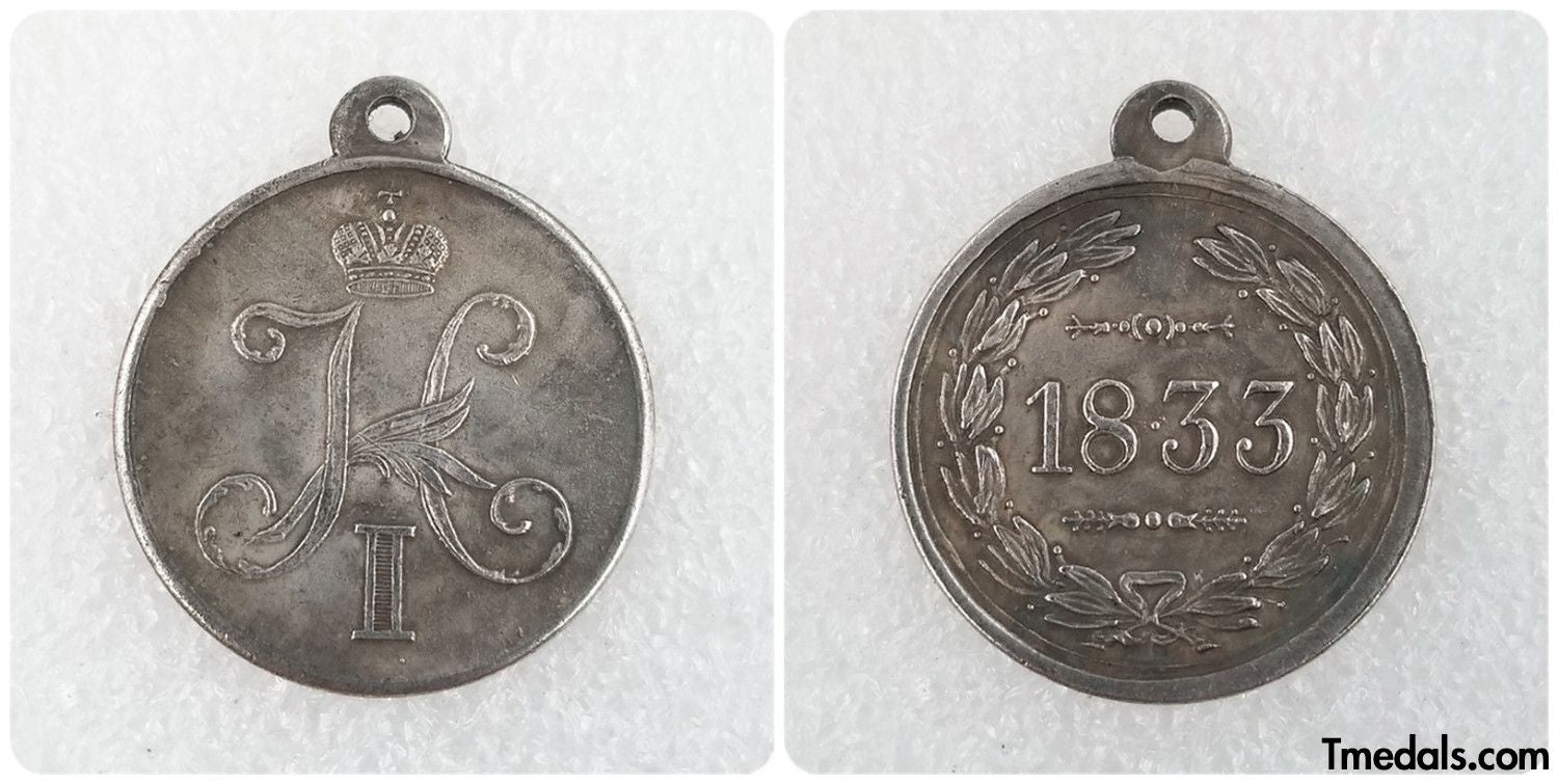 Imperial Russian Medal – For Turkish Troops 1833, Nicholas I – A131 reproduction