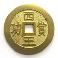 China medal coin inscribed "The King of the West reward for meritorious service" replica