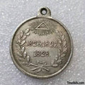Imperial Russian Medal "For the Persian War", 1826 1827 1828 A21 replica