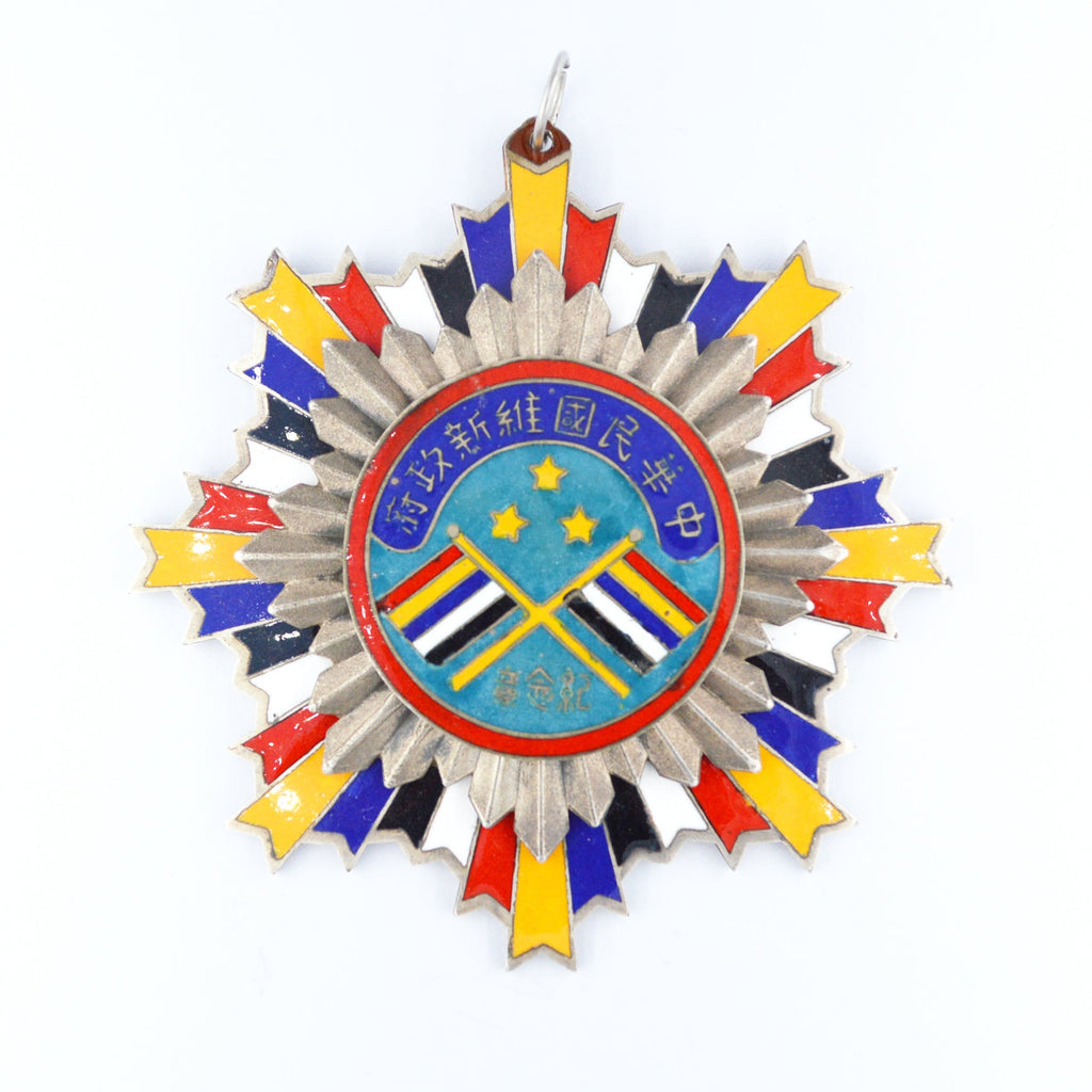 Chinese medal Commemorative of Reformed Government of the Republic of China replica