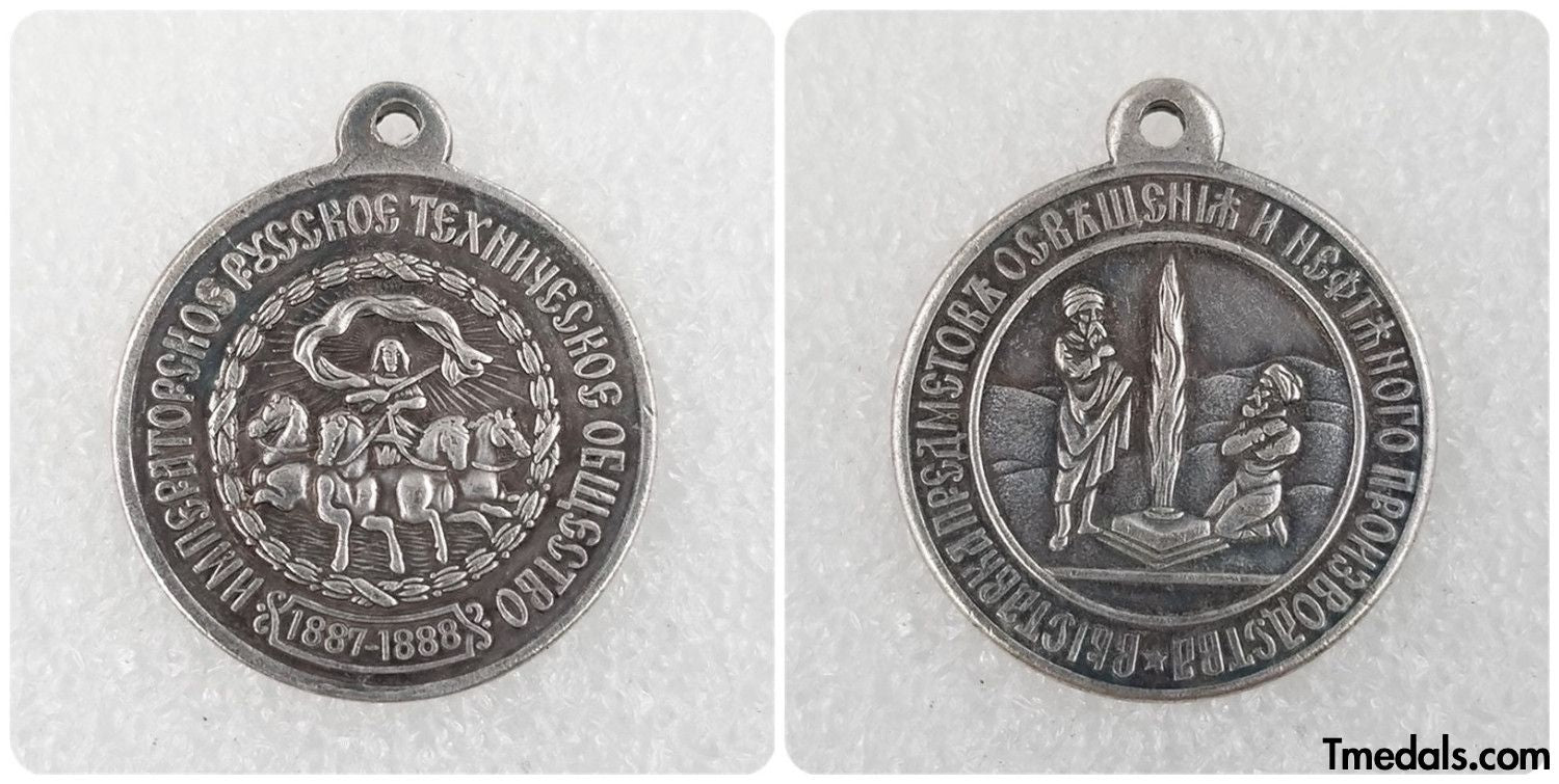 Imperial Russian Medal – Imperial Technical Society 1887 – 1888 A88 reproduction
