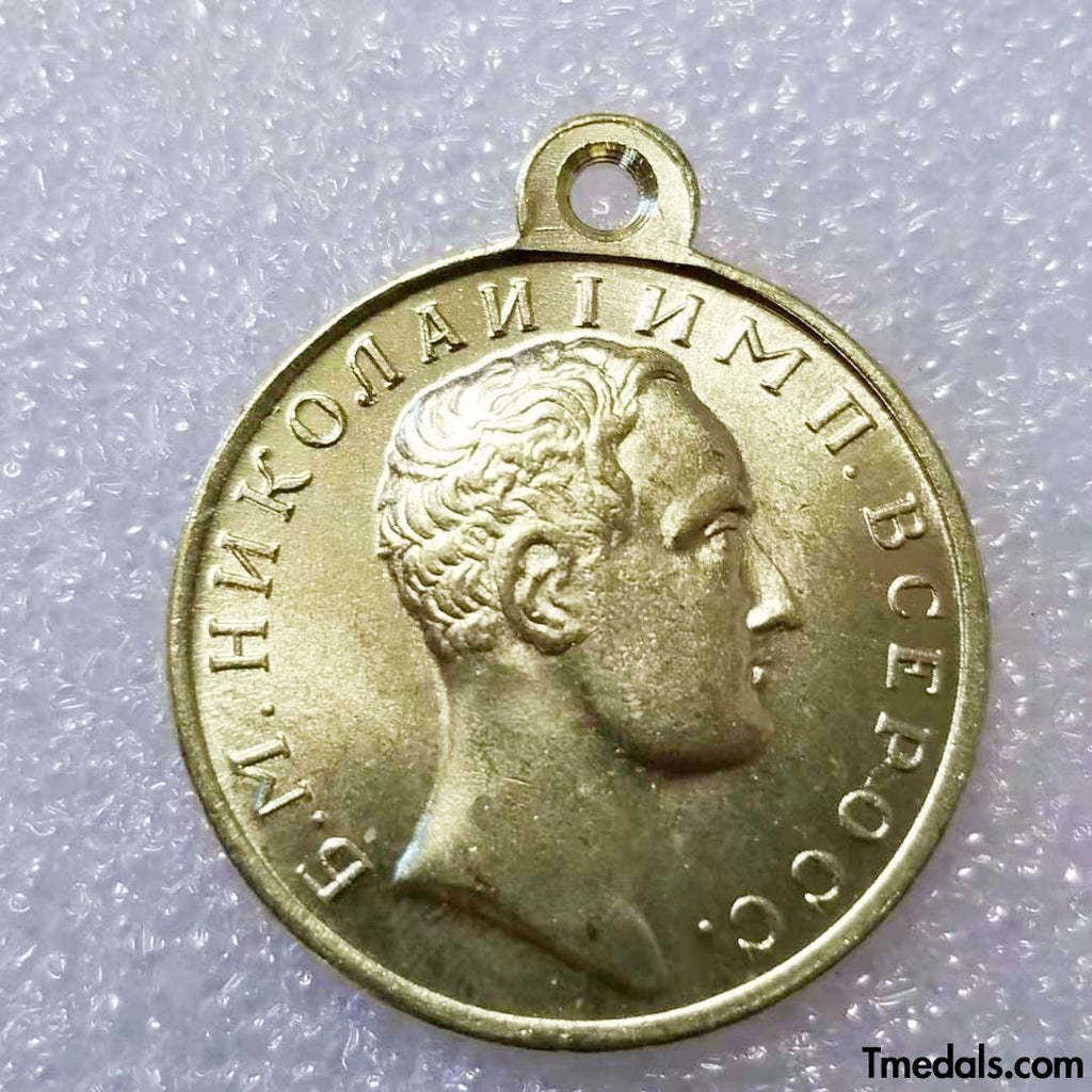 Imperial Russian Medal – For the Caucasus 1837 Nicholas I – A87a replica