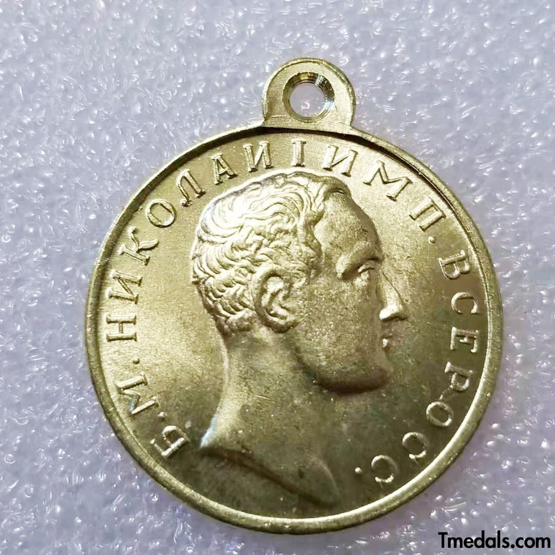 Imperial Russian Medal – For the Caucasus 1837 Nicholas I – A87a replica