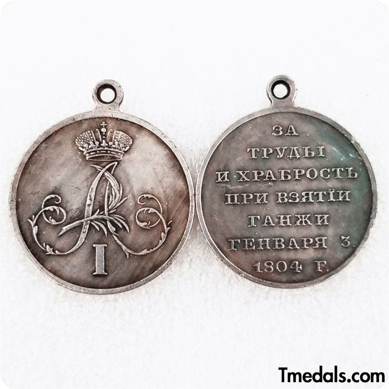 Imperial Russian Medal "For the Capture of Ganja" 1804 A82 reproduction