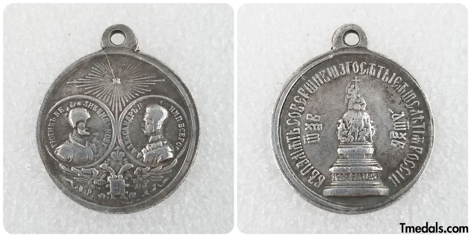 Russia Medal In Memory of the Millennium of Russia 1862 Alexander II A134 reproduction