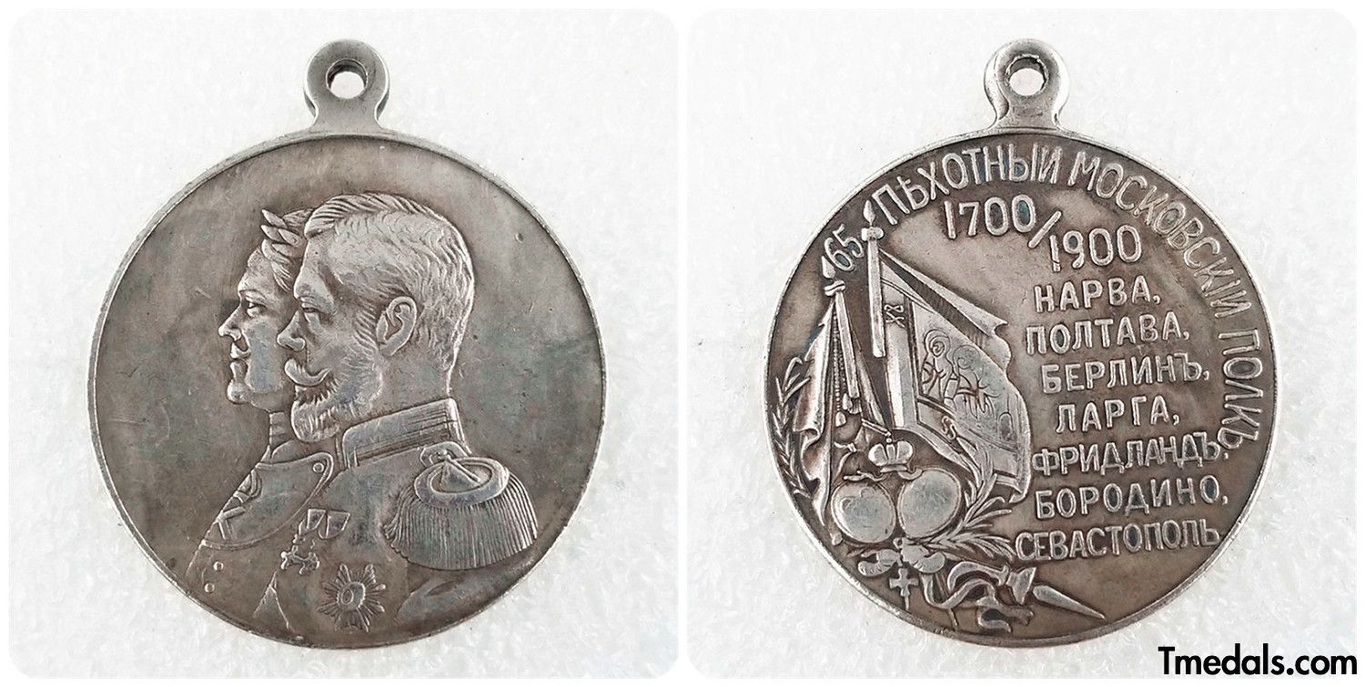 Imperial Russia Medal 200 years of the Moscow Infantry Regiment 1700 - 1900 A119 replica