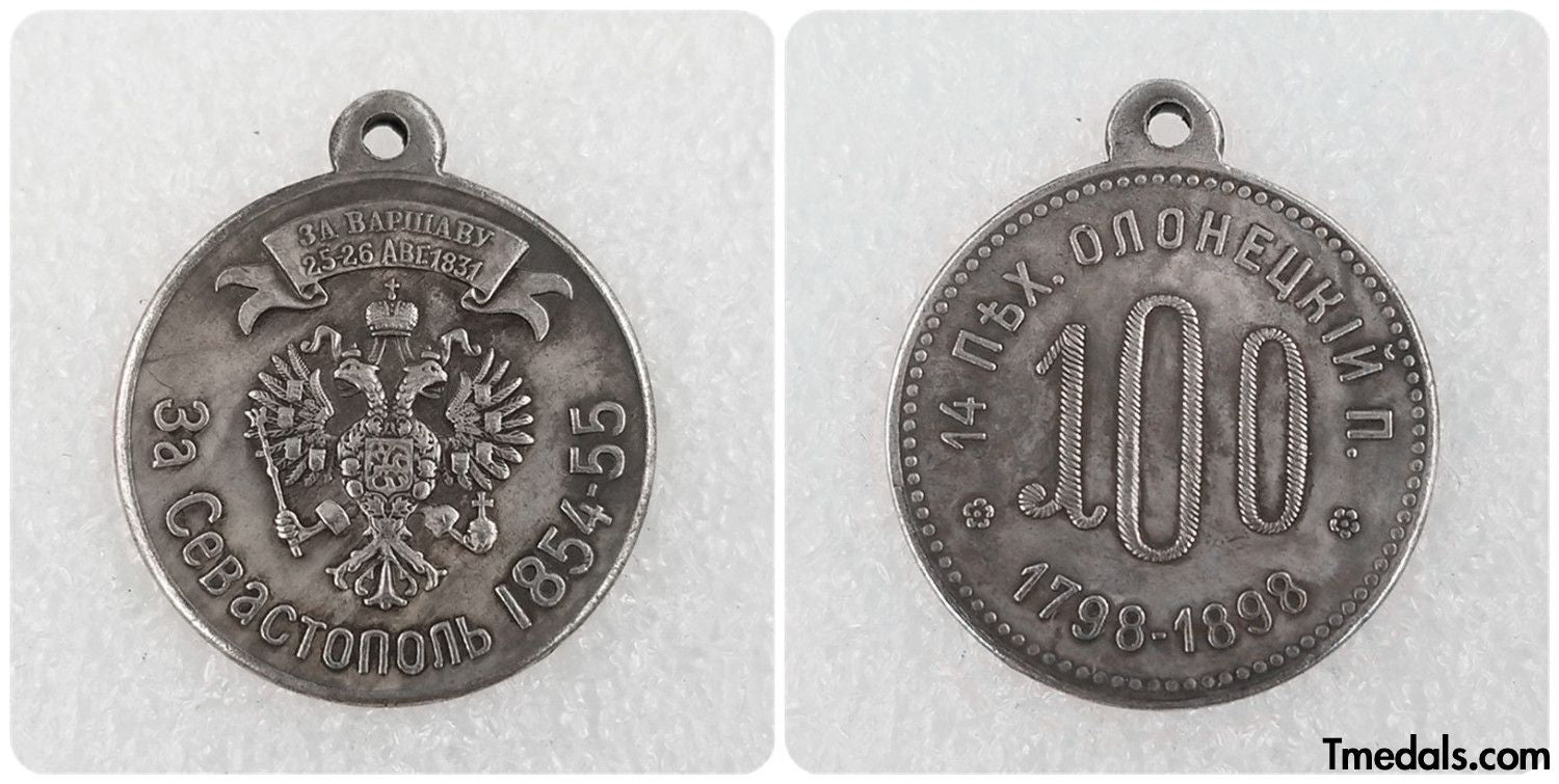 Imperial Russia Medal 100 years of the Olonetsky regiment of 1898 Nicholas 2 A96 reproduction