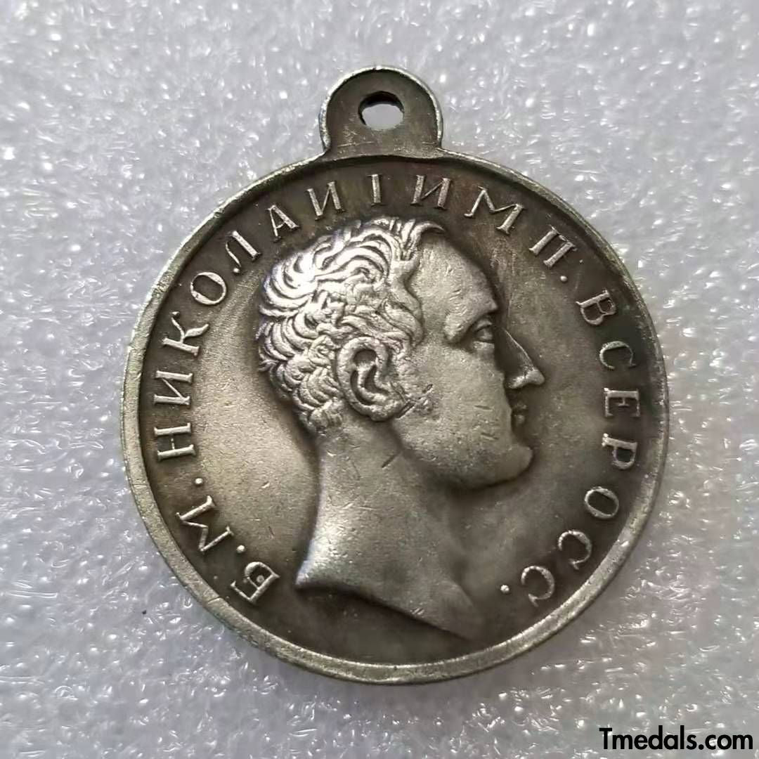 Imperial Russian Medal – For the Caucasus 1837 Nicholas I – A87 reproduction