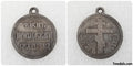 Imperial Russia Commemorative medal Member of the parish brotherhood Sim win A107 replica