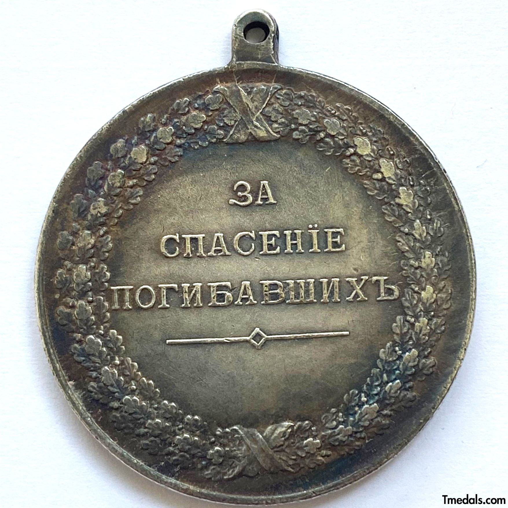 Imperial Russian Medal For Salvation OF The Dead Alexander II A149 detail view 2