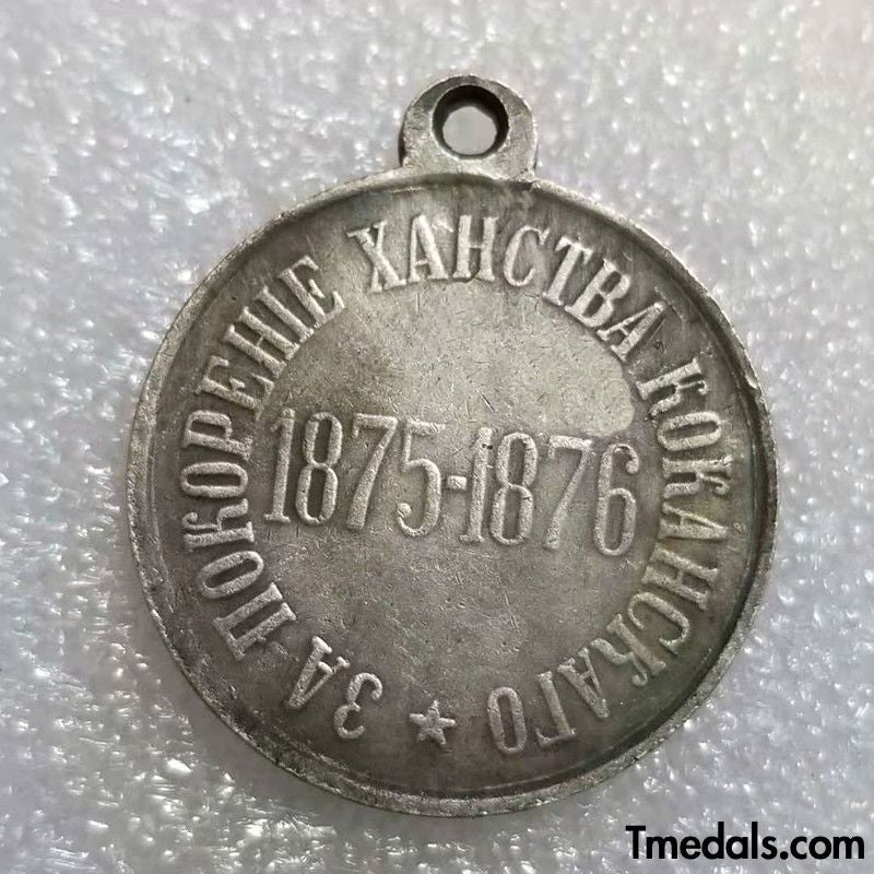 Imperial Russian Medal "For the Conquest of the Kokand Khanate" A61 detail view 2