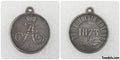 Imperial Russian medal for the Khiva campaign of 1873 Alexander II, A115 reproduction