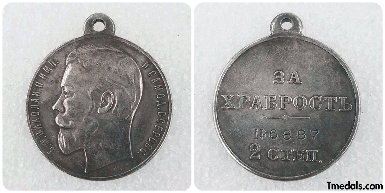 Imperial Russia Medal For Bravery 2nd class No. 6887 Nicholas II 1913 A126 reproduction