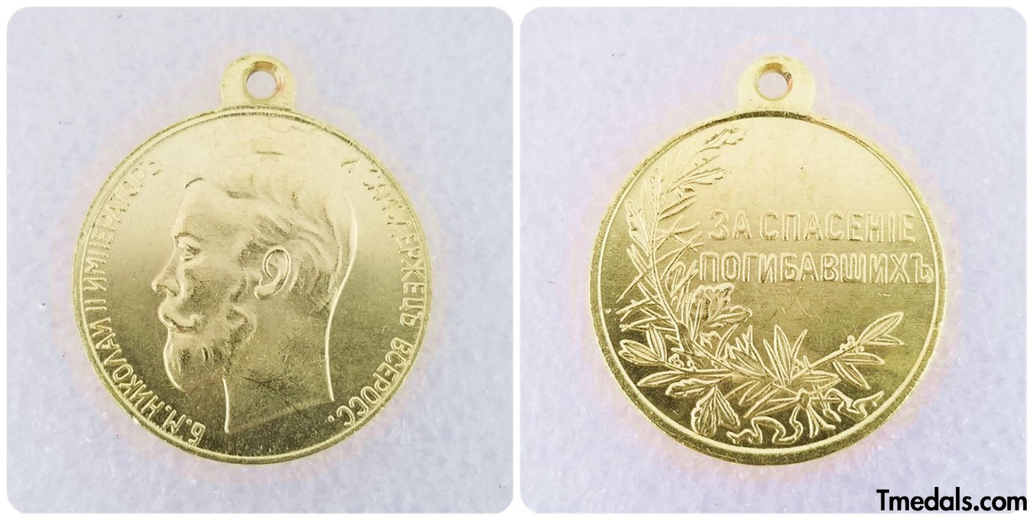 Imperial Russian Medal – “For the Salvation of the Perishing” Nicholas II – A159 reproduction