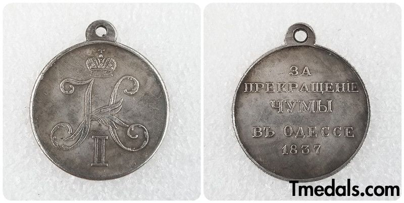 Imperial Empire Russian Medal for Termination of Plague in Odessa 1837 A142 replica