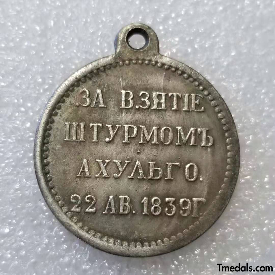 Imperial Russian Medal – For the Storming of Akhulgo 1839 – A10a detail view 2