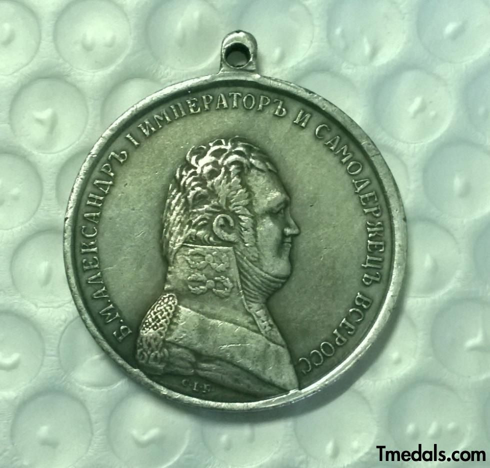 Imperial Russian Medal – For the Salvation of the Perishing, Alexander I – A123 replica