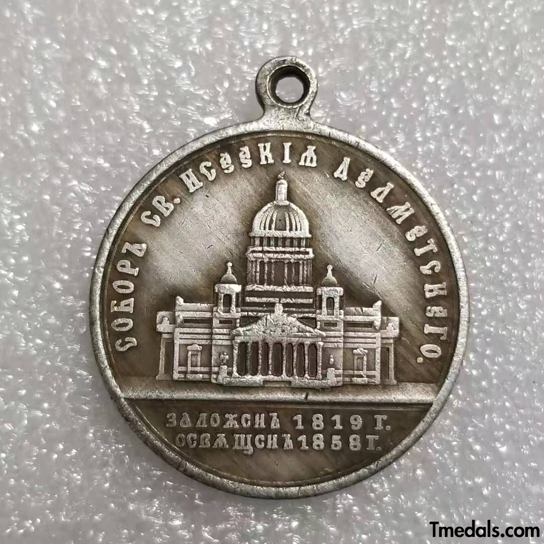 Imperial Russian Medal in memory of the consecration of St. Isaac's Cathedral 1858 A24 detail view 2