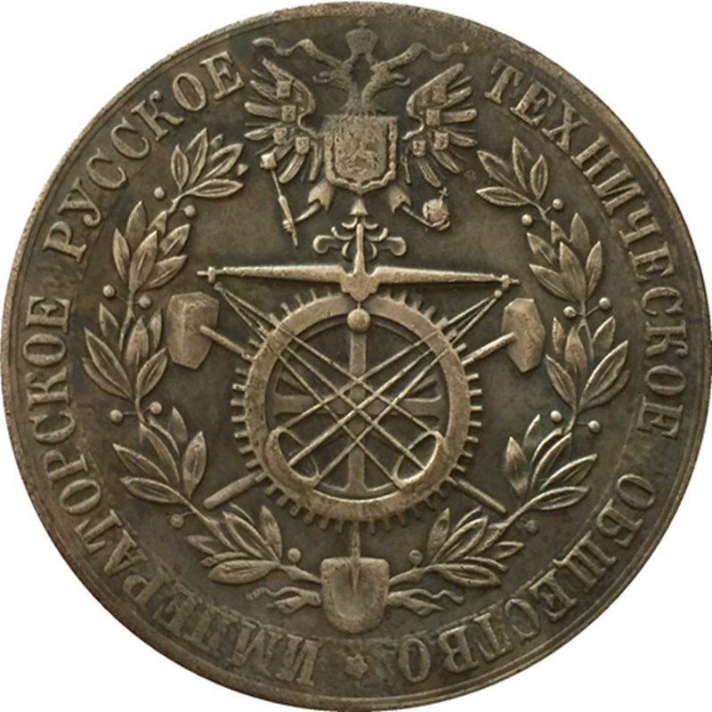 Imperial Russian in memory of the IV Electrical Exhibition 1891 – 1892 Germany B18 detail view 2