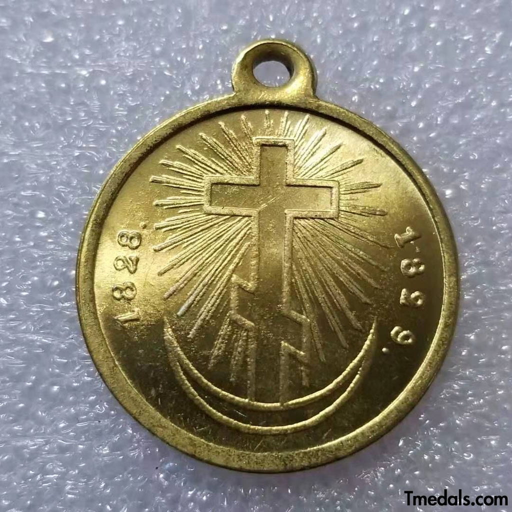 Imperial Russian medal A Turkish War Of 1828-1829 Campaign Medal A54 reproduction
