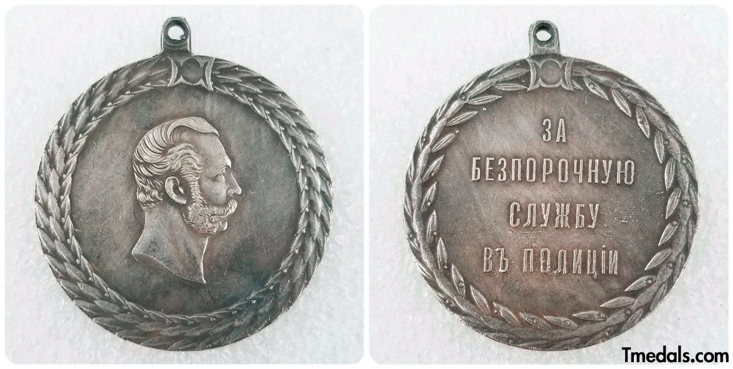 Imperial Russia For Implactable Service IN The Police, Alexander Iii, A111 replica