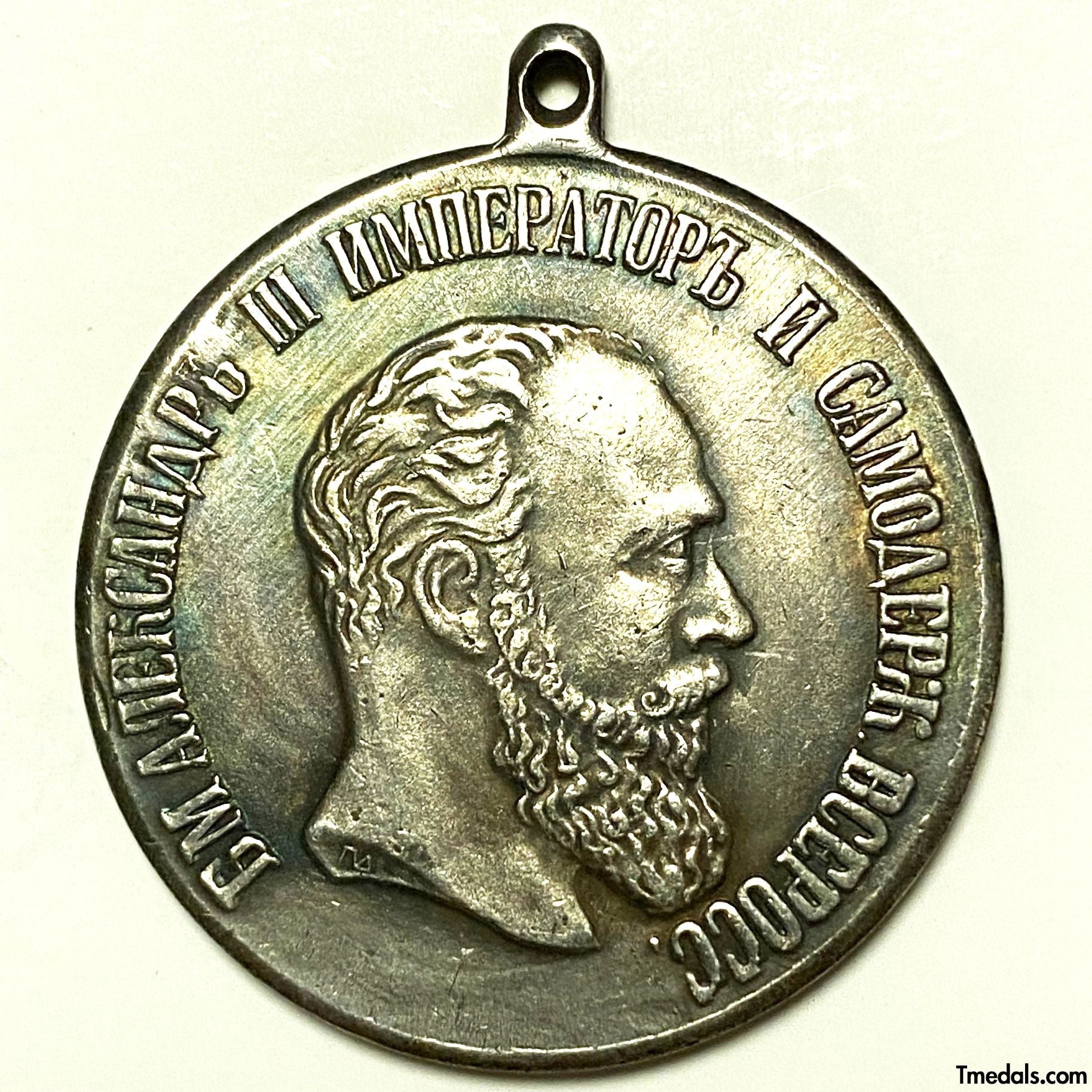 Imperial Russian Medal For Diligence Alexander Iii A116 replica