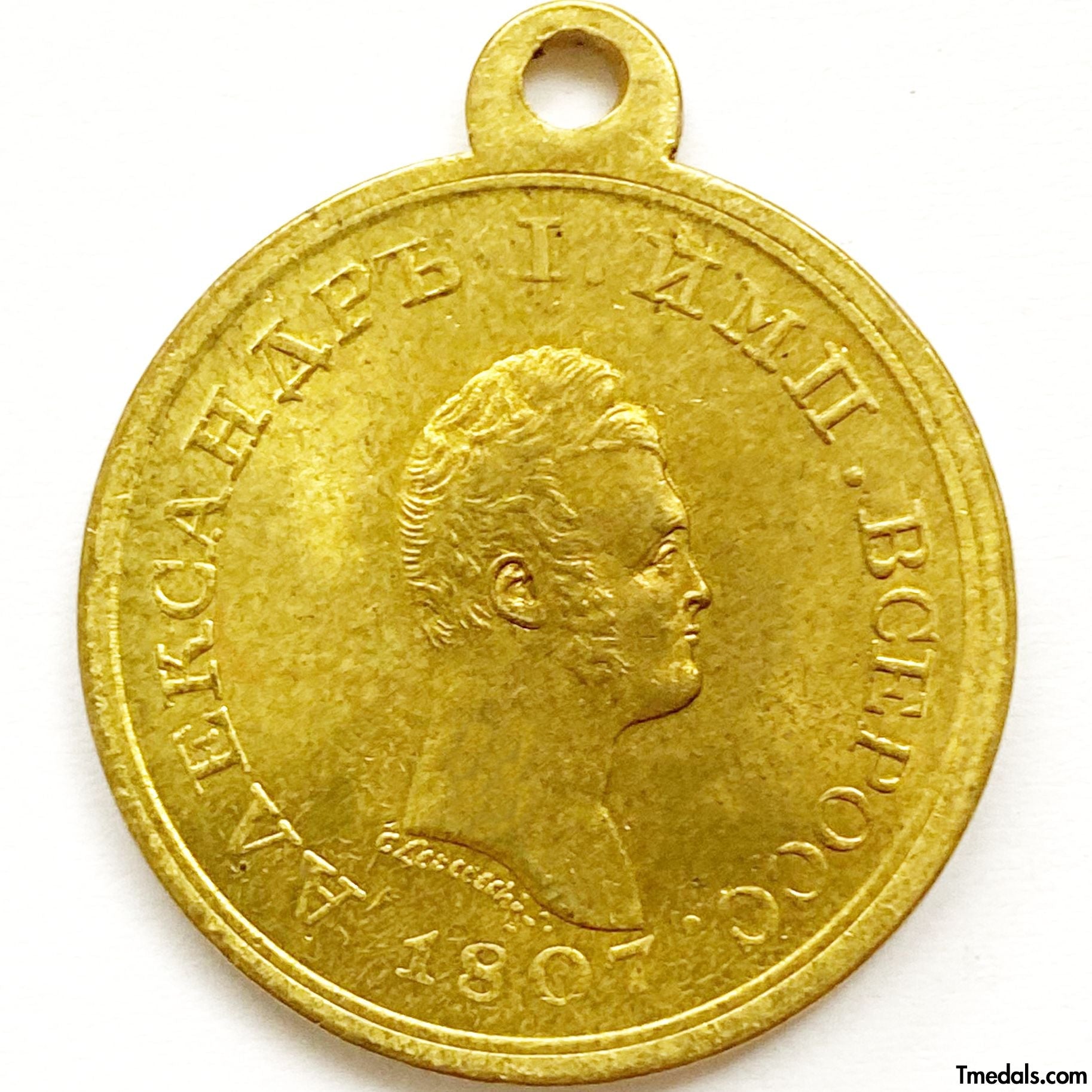 Imperial Russian medal of the Zemsky Army 1807 Alexander 1 A157 replica