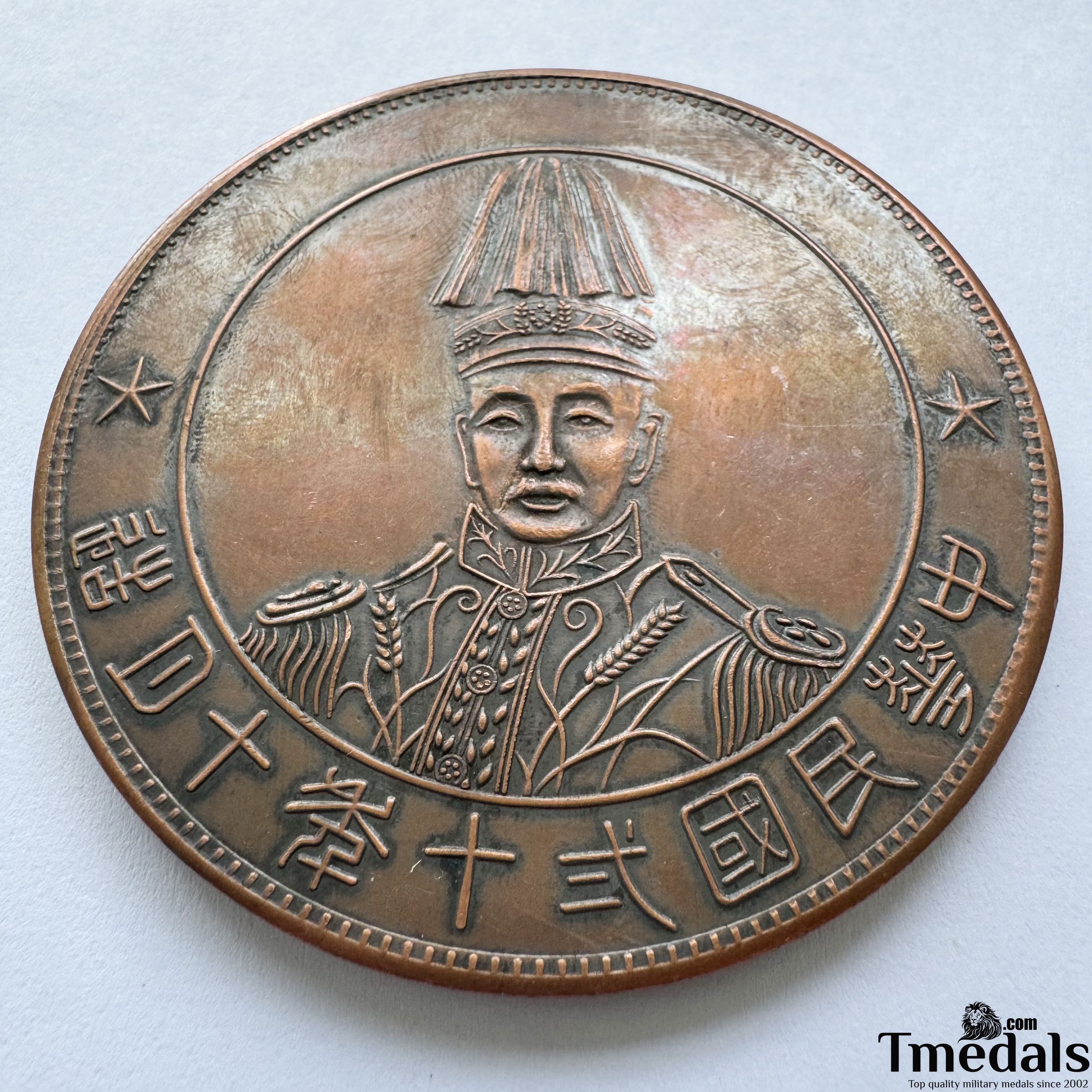 Chinese Order Badge China-Republic 1928 Zhang zuolin Copper Medal WWII detail view 2