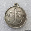 Imperial Russian medal "For The World Tour IN 1904-1905" A20 replica
