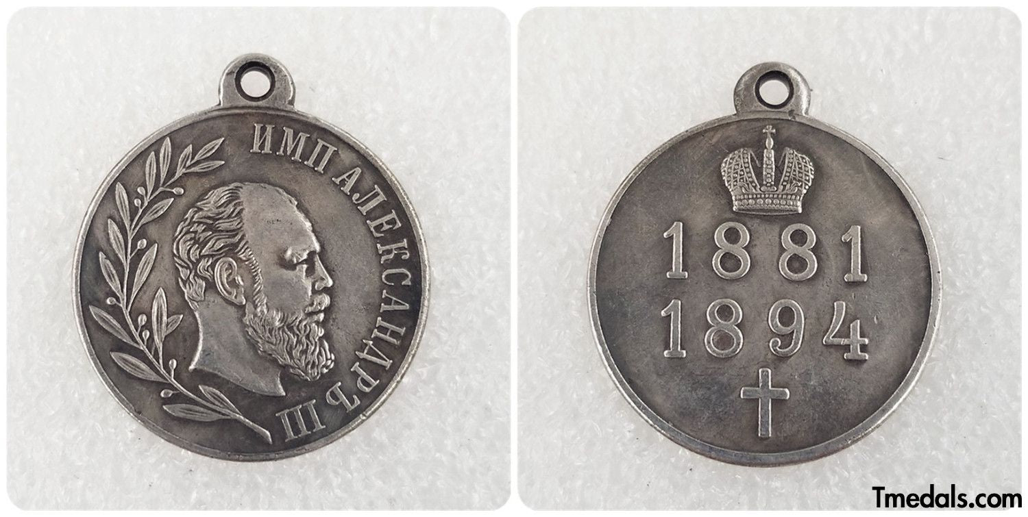 Imperial Russian Medal Order "In memory of the reign of Emperor Alexander Iii" replica
