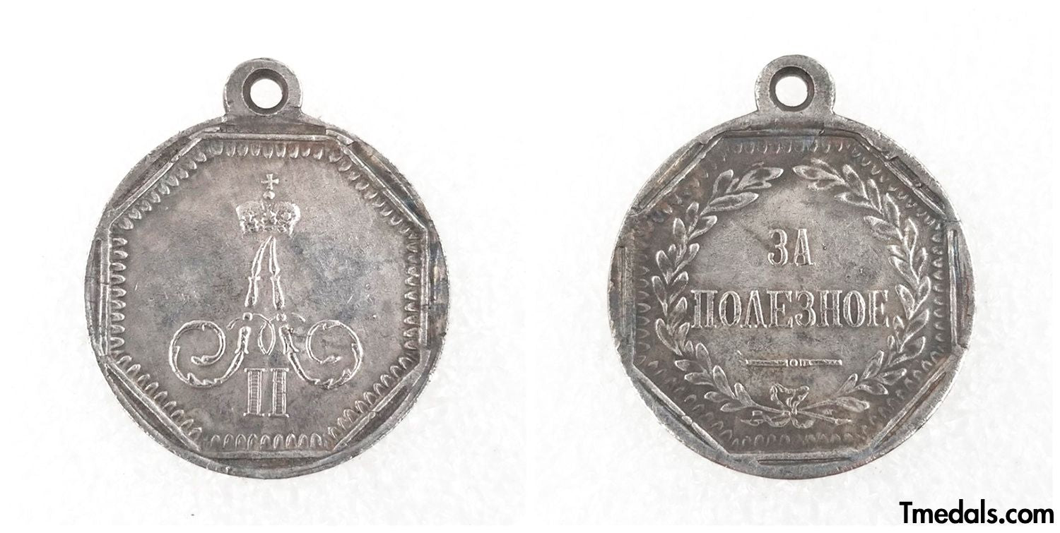 Imperial Russian Medal – For Useful Service Alexander II A90 reproduction