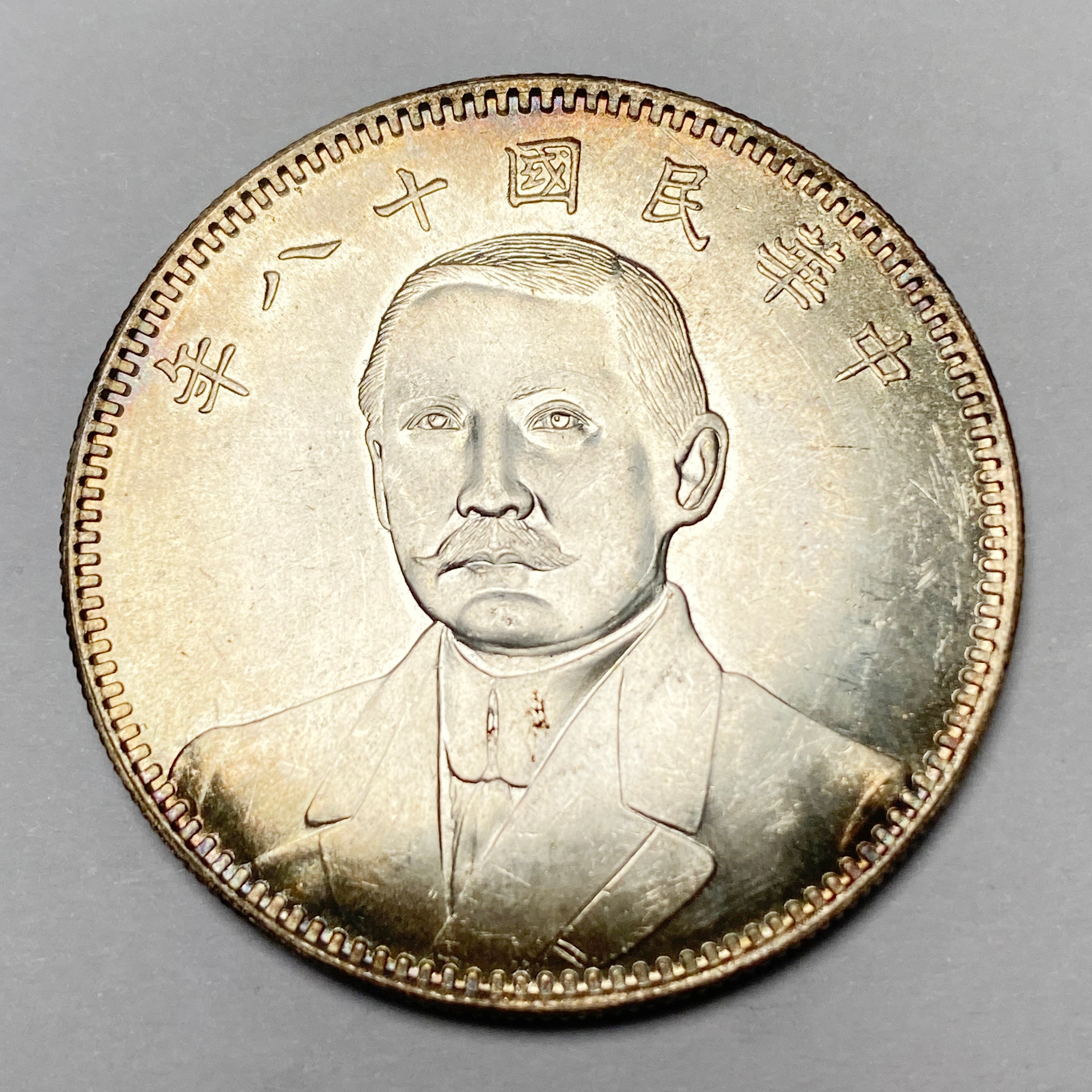 Republic of China Sun Yat-sen Commemorative Silver Dollar silver 1929 1 Yuan reproduction