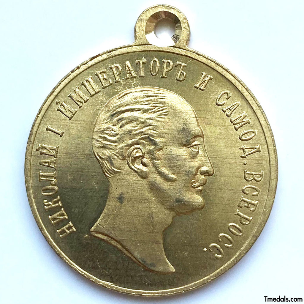 Imperial Russian medal for the Centennial the Birth of Nicholas I 1896 A83a replica