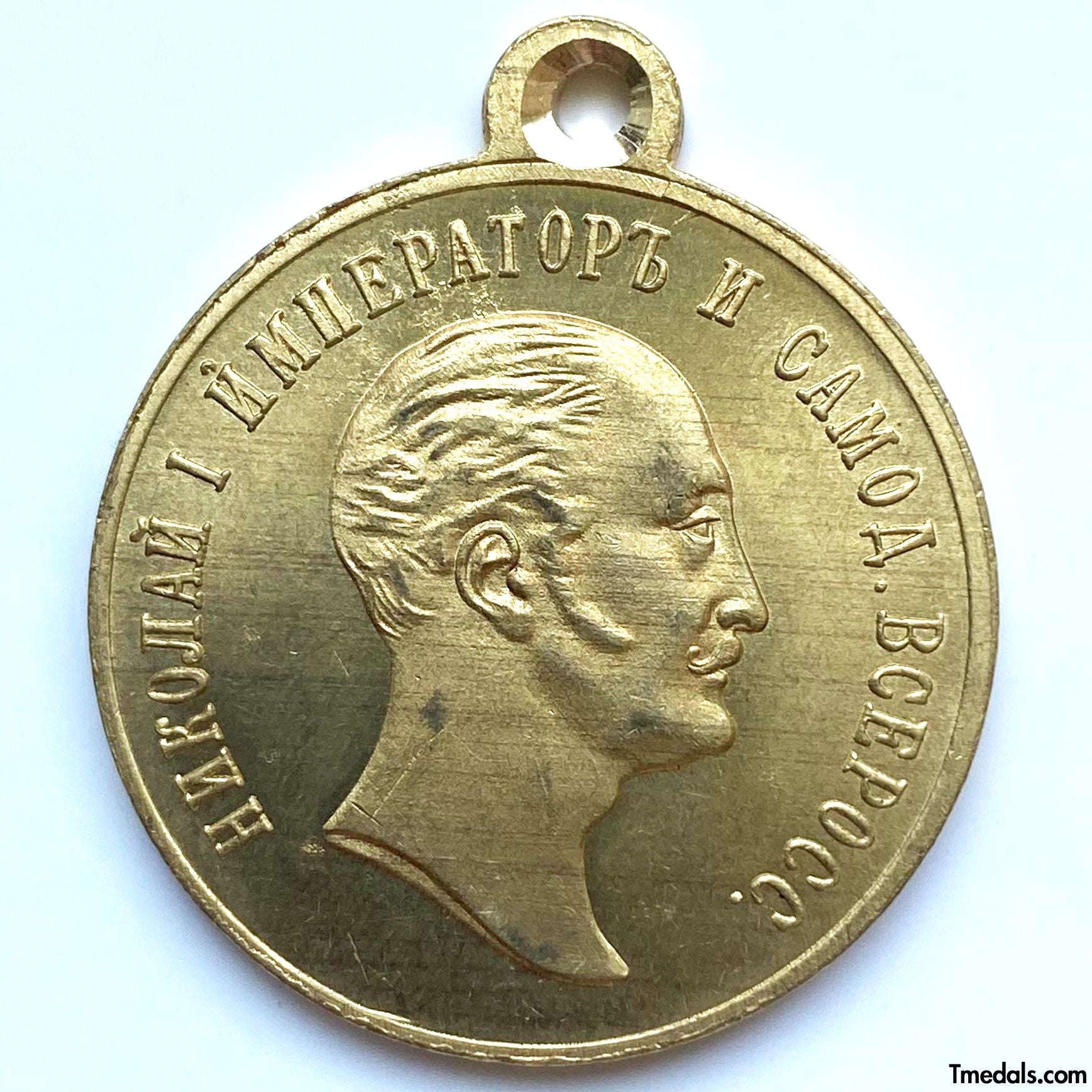 Imperial Russian medal for the Centennial the Birth of Nicholas I 1896 A83a replica