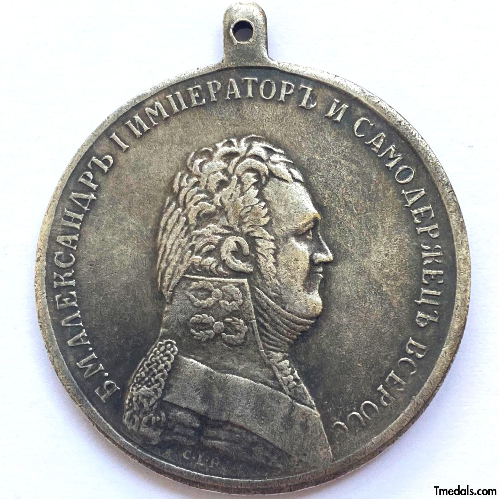 Imperial Russian Medal "For Distinction" Alexander I A151 reproduction