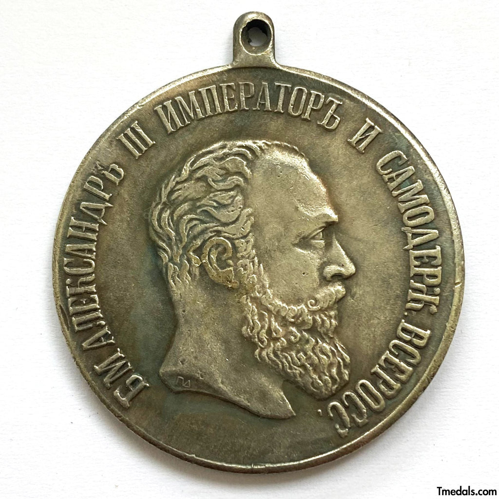 Imperial Russian Medal For Salvation of the dead Alexander Iii A154 reproduction
