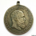 Imperial Russian Medal For Salvation of the dead Alexander Iii A154 reproduction