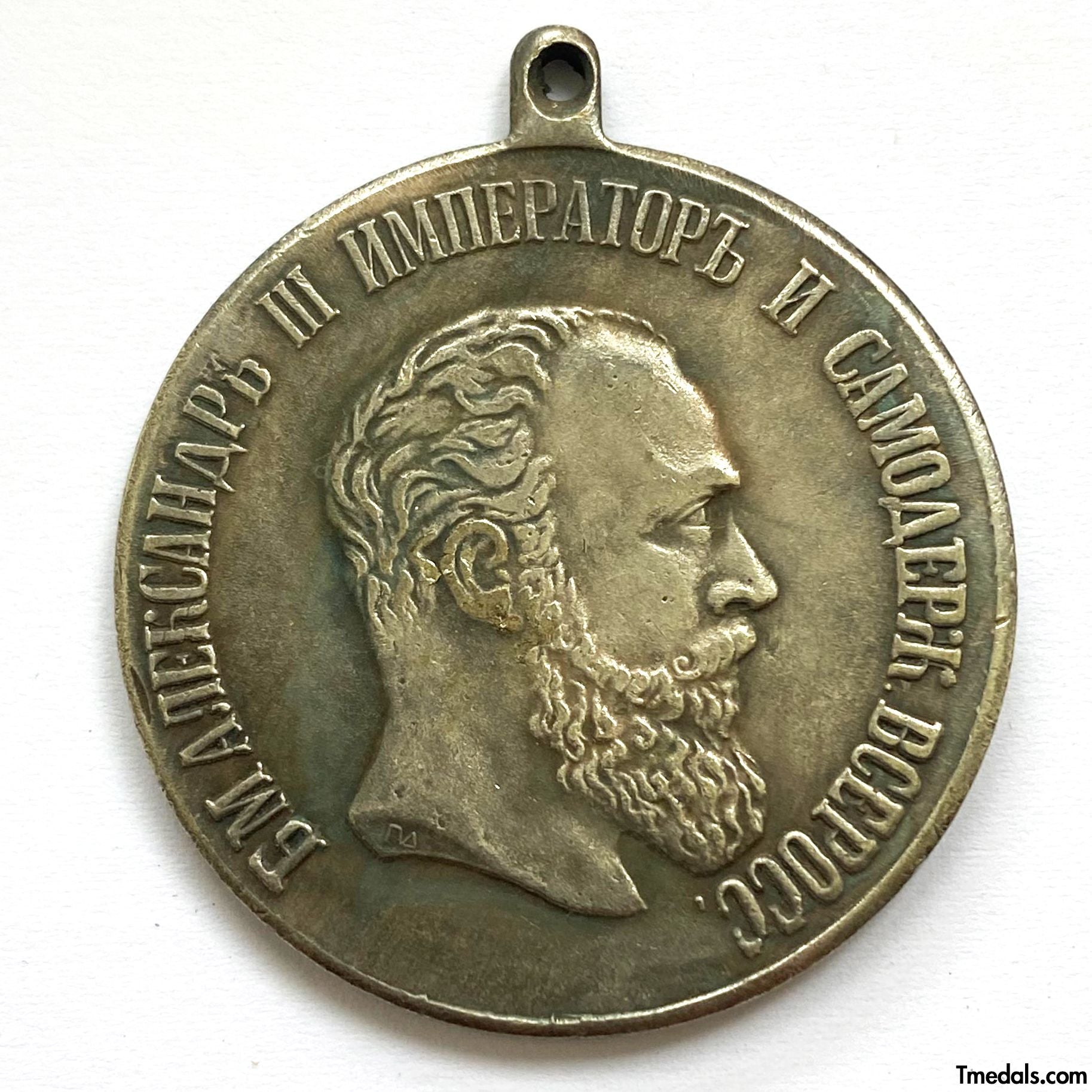 Imperial Russian Medal For Salvation of the dead Alexander Iii A154 reproduction
