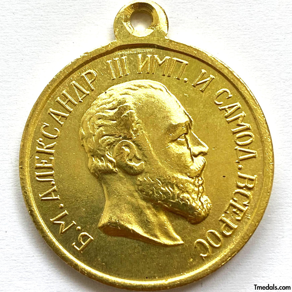 Imperial Russian Russian Medal “For Courage” Alexander Iii A125a reproduction