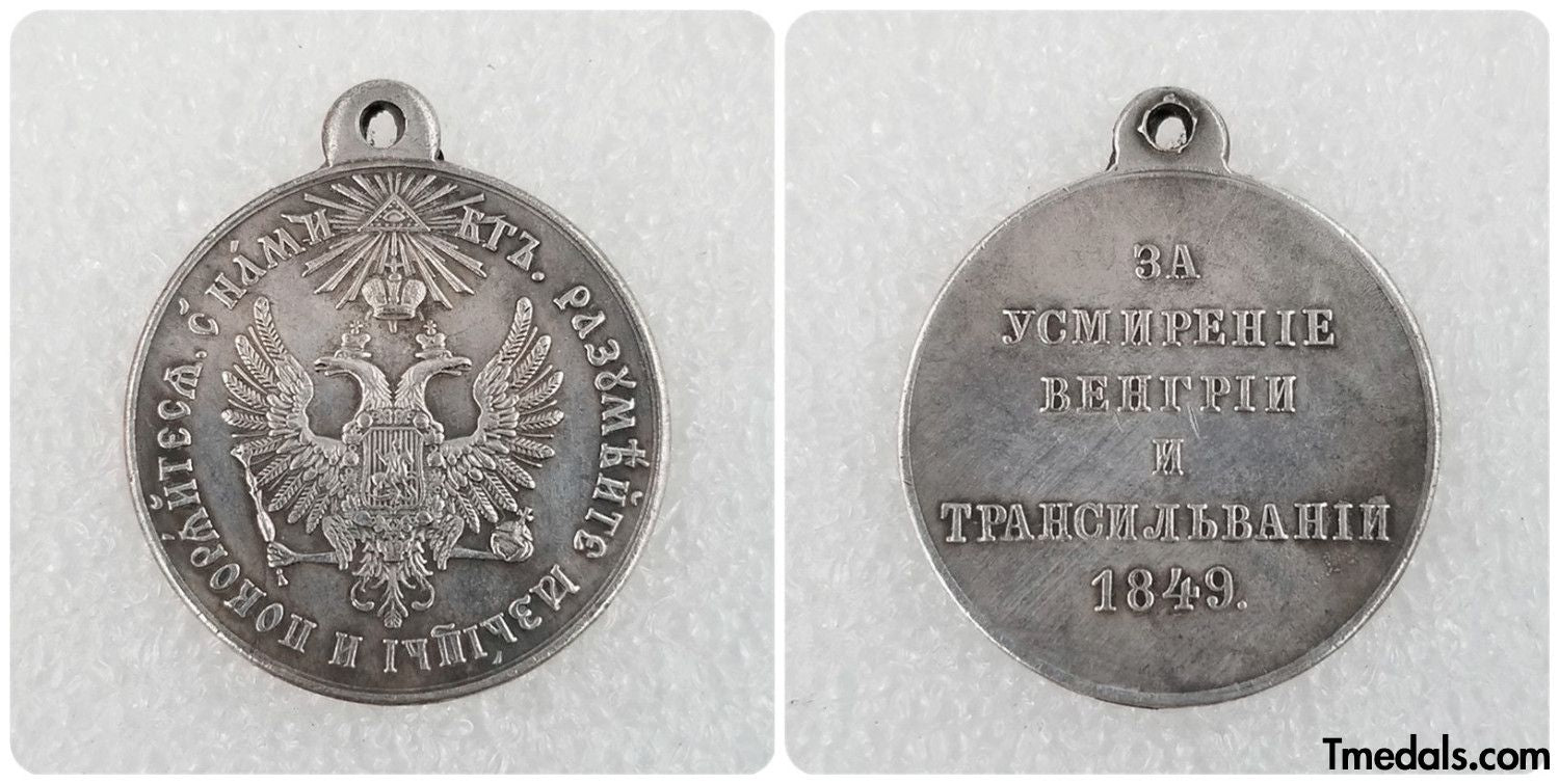 Imperial Russia Order Medal"For the pacification of Hungary and Transylvania in reproduction